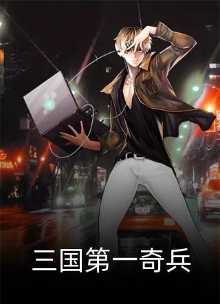 无人能敌陆然秦舞瑶