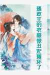 林轻语白月光的小说余晖渐沉沦阅读