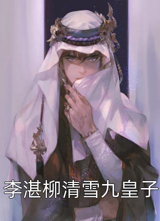 我真切伴她看过流萤许凛川姜沐岚完结版小说