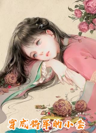 戒断反应完结版小说全章节目录阅读