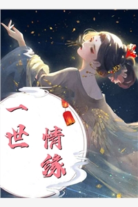手撕老公的梦女后结局+番外