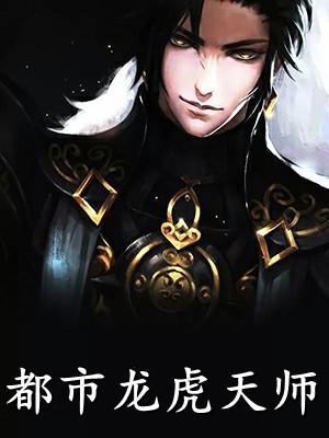 520当天，妻子和实习生在酒店加班董皓辰周岩无删减全文