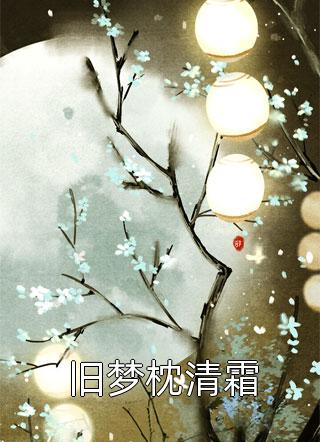 系统提前二十年，我杀穿高武世界 番外
