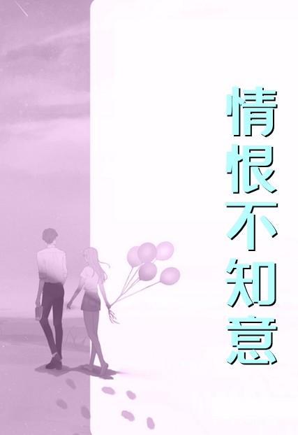 老公装假死后，断子绝孙了全文