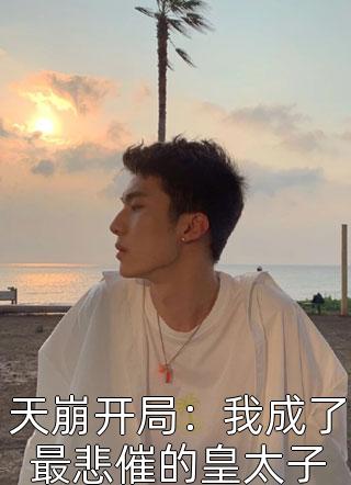 假死的婆婆突然回来了小说