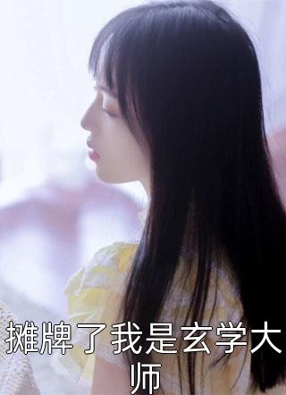 爱是逆行时光中的重逢全文免费