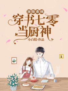 老婆为了白月光师弟，抢我录取通知书全文免费