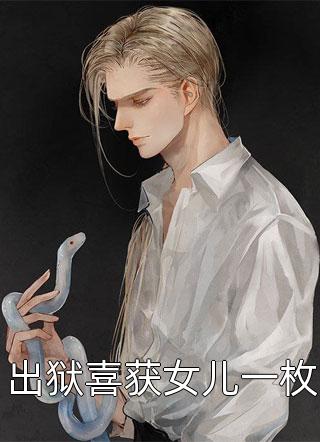 军旅温情：宠她的第十九年夏前文+后续