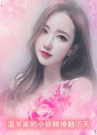 朵朵艾特女儿偷东西被抓后，我杀疯了小说