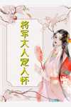我追了他三年，换来一张隐婚证书周屿白苏瑾念全文免费