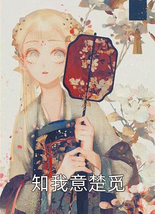 追你跟熬鹰似的结局+番外