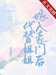 他把我送给初恋做研究陆时逢阿菁小说结局